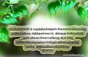 காலத்தை அறிந்தவர்களாய்