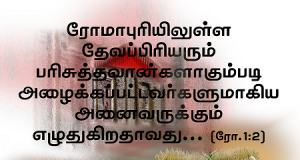 தேவப்பிரியர்