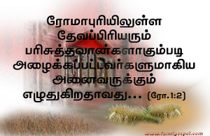 தேவப்பிரியர்