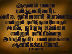 பண்டிகையை ஆசரிக்கக்கடவோம்