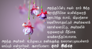 நாம் இங்கே தேவ சந்நிதியில் சேரக் கடவோம்