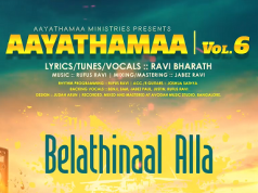 ஆயத்தமா (6)