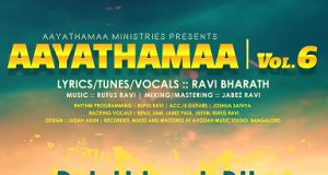 ஆயத்தமா (6)