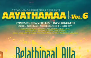 ஆயத்தமா (6)