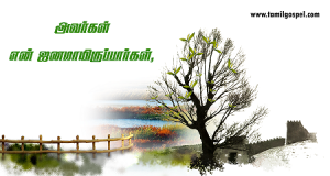 நான் அவர்கள் தேவனாய் இருப்பேன்