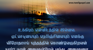 உக்கிரம் என்னிடத்தில் இல்லை