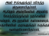 அவர் உங்களுக்குப் பரிசுத்த ஸ்தலமாய் இருப்பார்