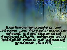 நான் தெரிந்துகொண்டவர்களை அறிவேன்