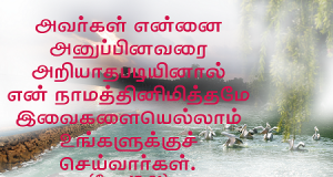 பிதா தாமே உங்களைச் சிநேகிக்கிறார்