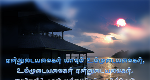 அவர்களில் நான் மகிமைப்பட்டிருக்கிறேன்