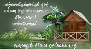 இராக்காலம் வருகிறது