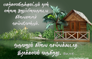 இராக்காலம் வருகிறது