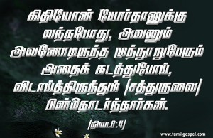 விடாய்த்திருந்தும் பின்தொடர்ந்தார்கள்