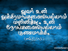 உன் நோய்களையெல்லாம் குணமாக்கி.