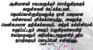 ஜெயங்கொள்ளுகிறவன்