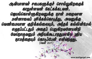 ஜெயங்கொள்ளுகிறவன்