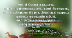 துக்கம் நிறைந்தவர்