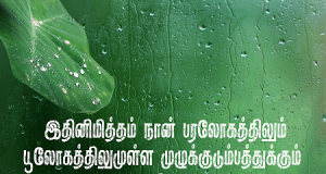 முழுக்குடும்பத்துக்கும்