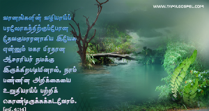 மகா பிரதான ஆசாரியர்