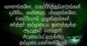 கர்த்தர் தம்முடைய ஜனத்துக்கு ஆறுதல் செய்தார்