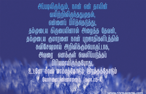 தேவன் பிரியமானவர்