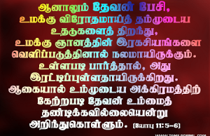 தேவன் பேசி(னால்)…. நலமாய் இருக்கும்