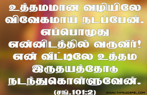 எப்பொழுது என்னிடத்தில் வருவீர்