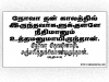 நோவா தேவனோடே சஞ்சரித்துக்கொண்டிருந்தான்