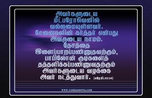 அவர்களுடைய மீட்பரோவெனில் வல்லமையுள்ளவர்
