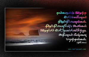 அதனால் என்னை மறந்தார்கள்