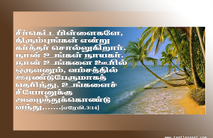 நான் உங்கள் நாயகர்