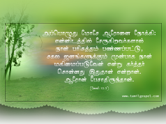 ஆரோன் பேசாதிருந்தான்