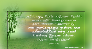 ஆரோன் பேசாதிருந்தான்