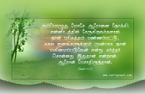 ஆரோன் பேசாதிருந்தான்