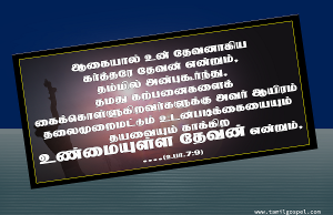 உண்மையுள்ள தேவன்