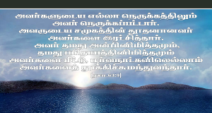 அவர்களுடைய எல்லா நெருக்கத்திலும் அவர் நெருக்கப்பட்டார்