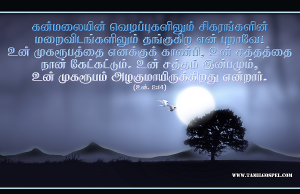 உன் சத்தத்தை நான் கேட்கட்டும்