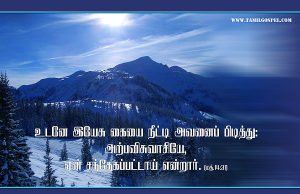 ஏன் சந்தேகப்பட்டாய்