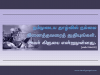 நம்முடைய தாழ்வில் நம்மை நினைத்தவர்