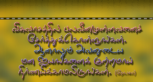 விசுவாசத்தில் பலவீனமுள்ளவன்