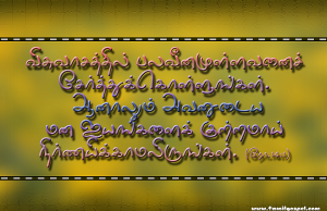 விசுவாசத்தில் பலவீனமுள்ளவன்