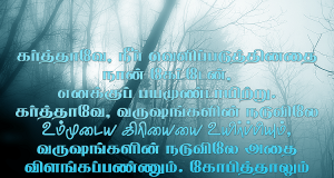 கர்த்தாவே உம்முடைய கிரியையை உயிர்ப்பியும்