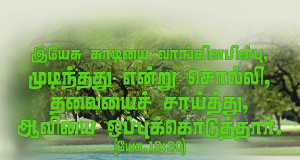 முடிந்தது