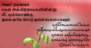 நற்கிரியைகளைச் செய்ய பக்திவைராக்கியம் உள்ளவர்கள்