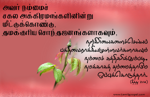 நற்கிரியைகளைச் செய்ய பக்திவைராக்கியம் உள்ளவர்கள்