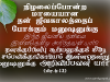 மனுஷனுக்கு இந்த ஜீவனில் நன்மை இன்னதென்று அறிந்தவன் யார்?