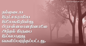 அவர் மரணத்தைப் பரிகரித்தார்