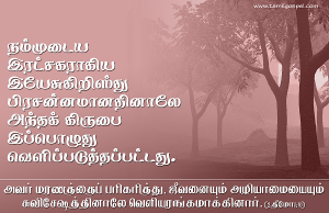 அவர் மரணத்தைப் பரிகரித்தார்