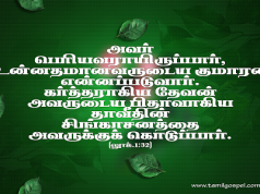 அவர் பெரியவராய் இருப்பார்