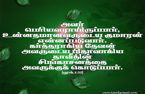 அவர் பெரியவராய் இருப்பார்